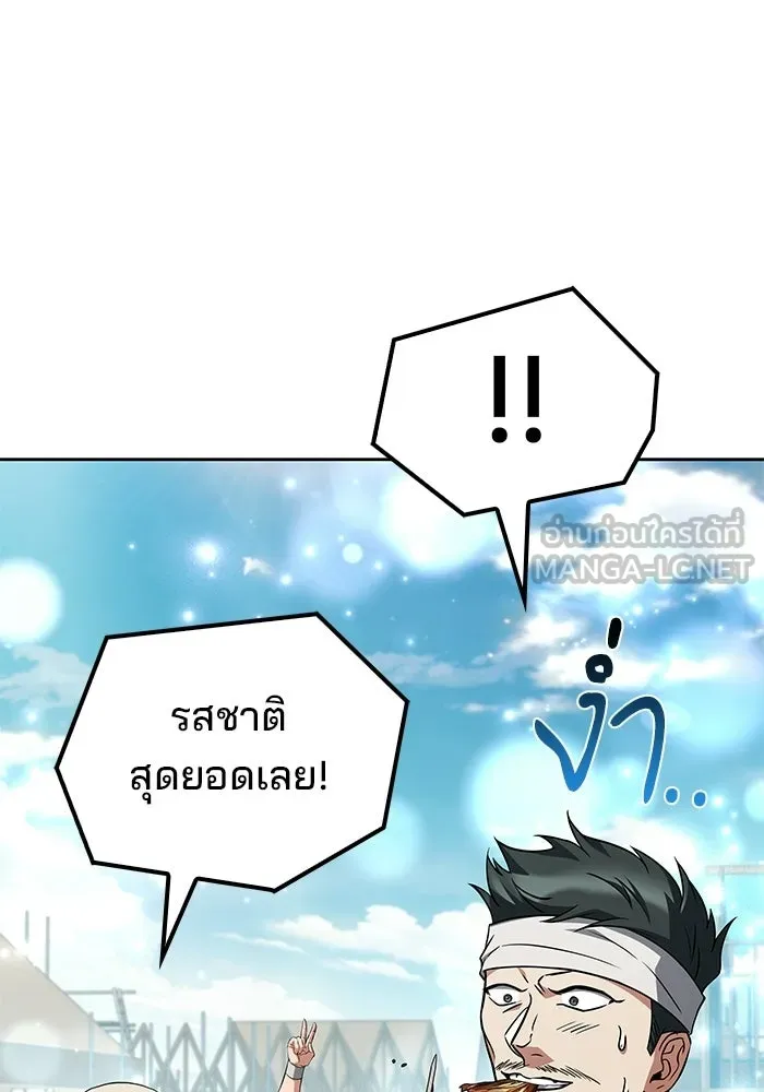 ครัวจอมเวท ตอนที่ 103 รูปที่ 78