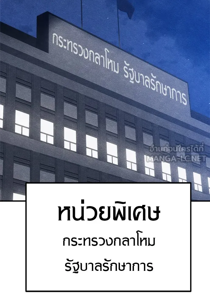 Zombie X Slasher ตอนที่ 16 รูปที่ 171