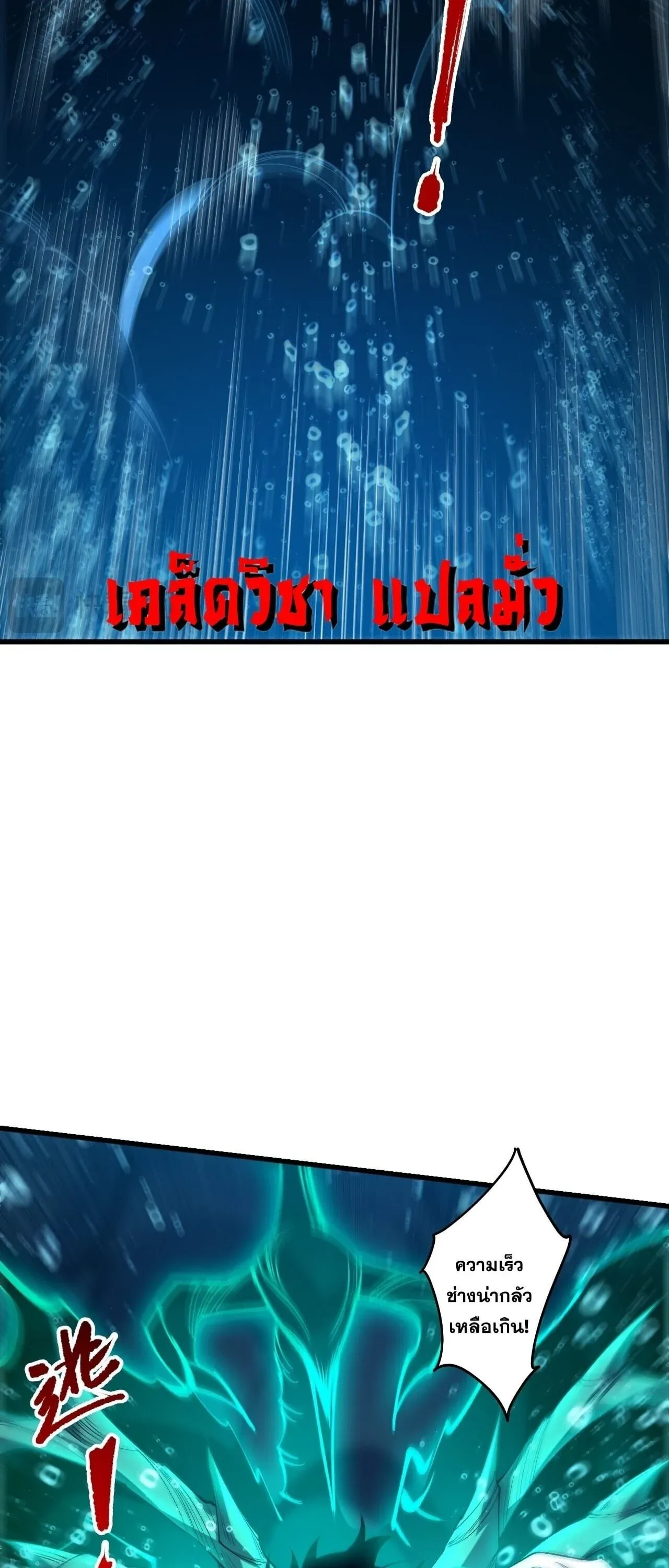 Disastrous Necromancer ราช_นน_กอ_ญเช_ญว_ญญาณ ตอนที่ ตอนที่ 274 รูปที่ 26
