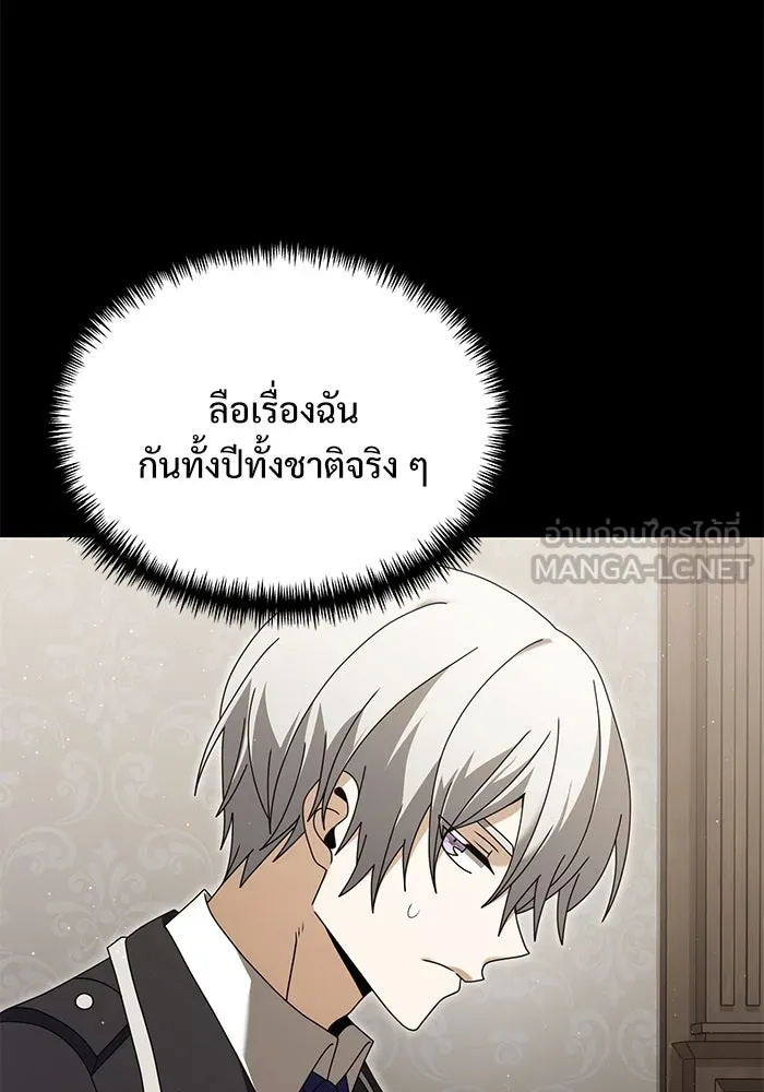 อัศวินดำล่าท้าเวลา ตอนที่ 76 รูปที่ 30