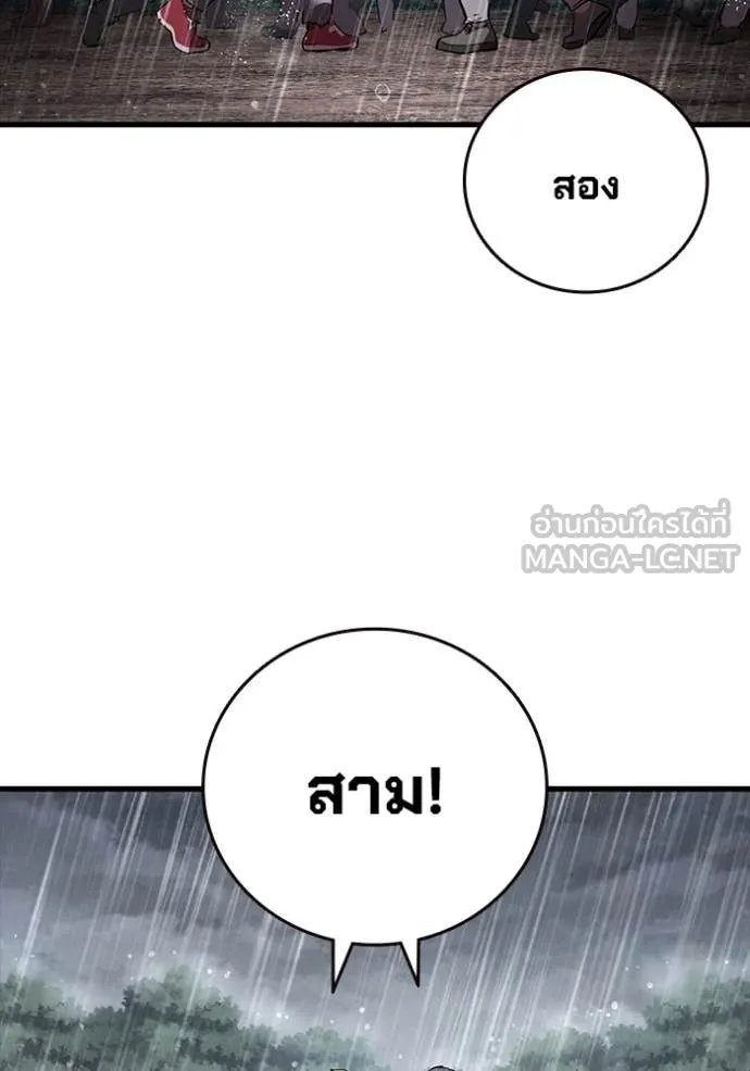 มหาสงครามคนแกร่ง ตอนที่ 56 รูปที่ 100