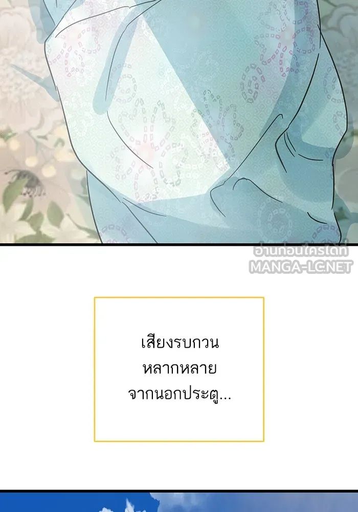 ฉันมันร้าย หรือเพราะโลกไม่น่ารัก ตอนที่ 186 รูปที่ 63