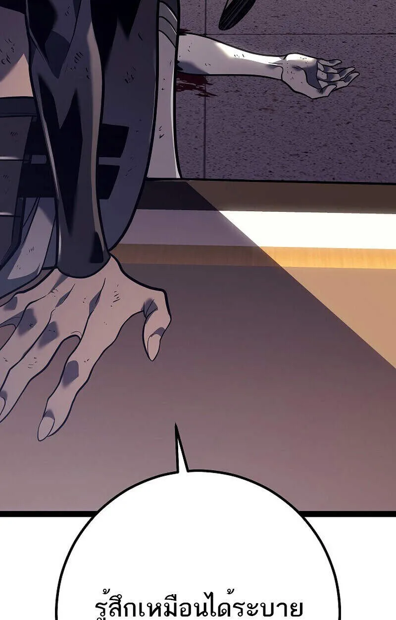 Regressing as the Reincarnated Bastard of the Sword Clan ตอนที่ ตอนที่ 54 รูปที่ 77