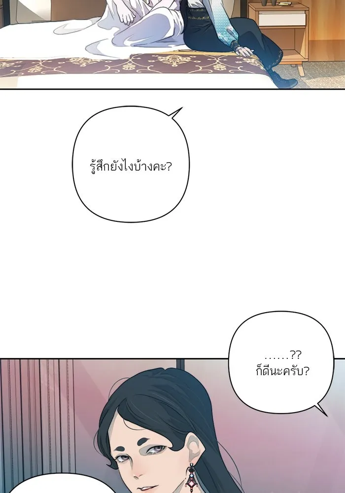 เปย์นี้เพื่อนาย My Sugar Baby ตอนที่ 51 ภาคดีวีนากอมเมเดีย  นักโทษยูดา รูปที่ 61