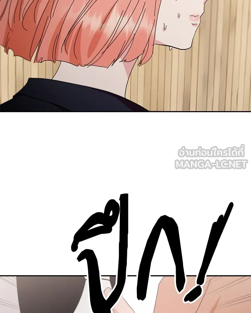 Pyramid Game เกมพีระมิด ตอนที่ 62 รูปที่ 117