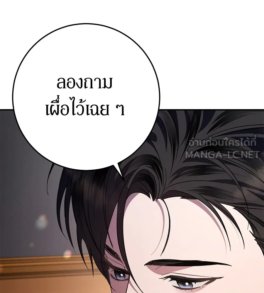 เบื้องหลังรอยยิ้มของเจ้าหญิง ตอนที่ 10 รูปที่ 129