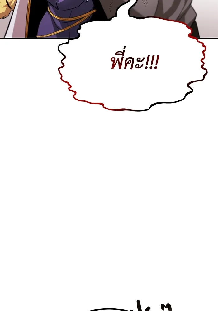 ชีวิตพลิกผันของลอร์ดผู้เกียจคร้าน ตอนที่ 32 น้ำหนักแห่งความคิดถึง รูปที่ 70