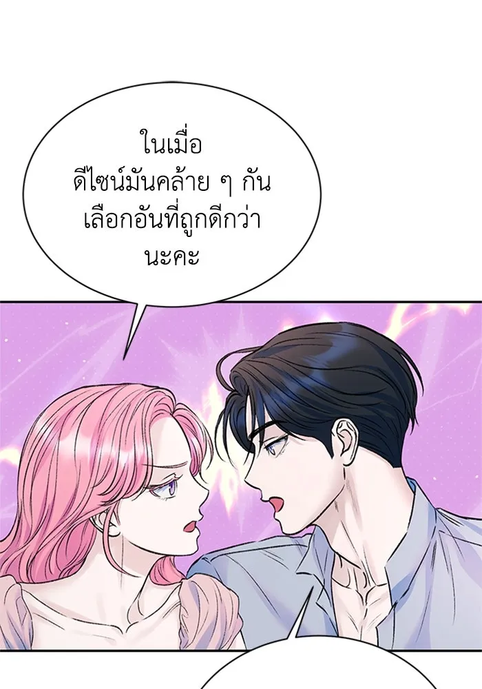 ไหนบอกว่าฉันใกล้ตาย ตอนที่ 100 (ตอนจบ) รูปที่ 13