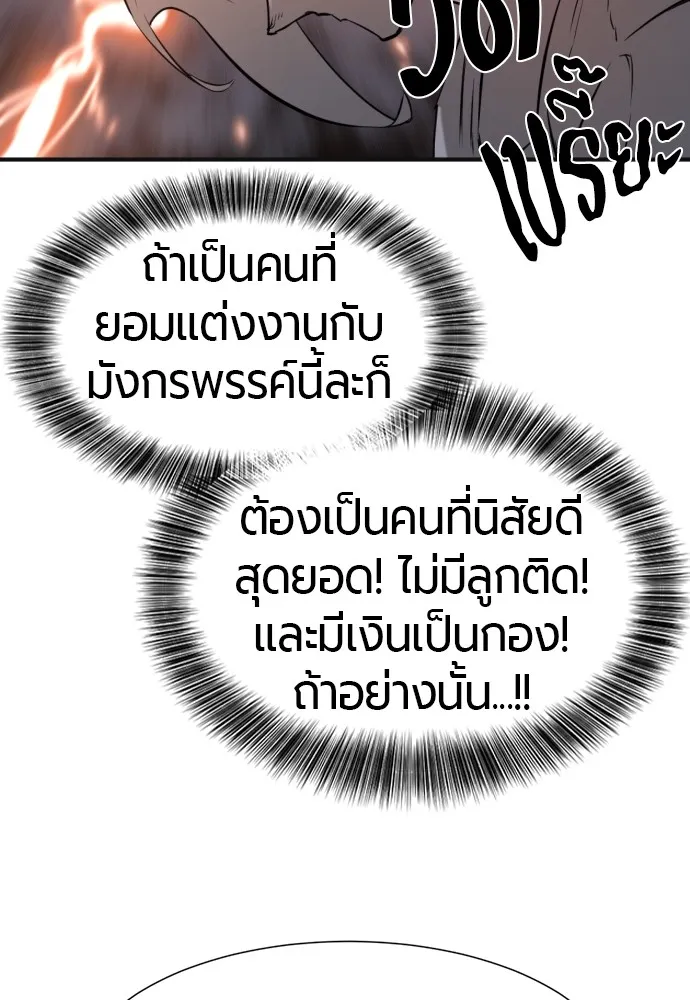 ยอดสถาปนิกผู้พิทักษ์อาณาจักร ตอนที่ 121 รูปที่ 98