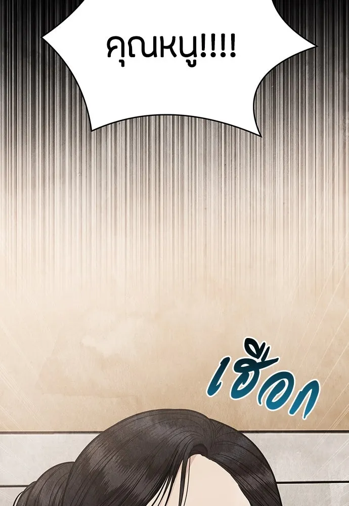 ความลับของสาวร่างทรง ตอนที่ 45 รูปที่ 56