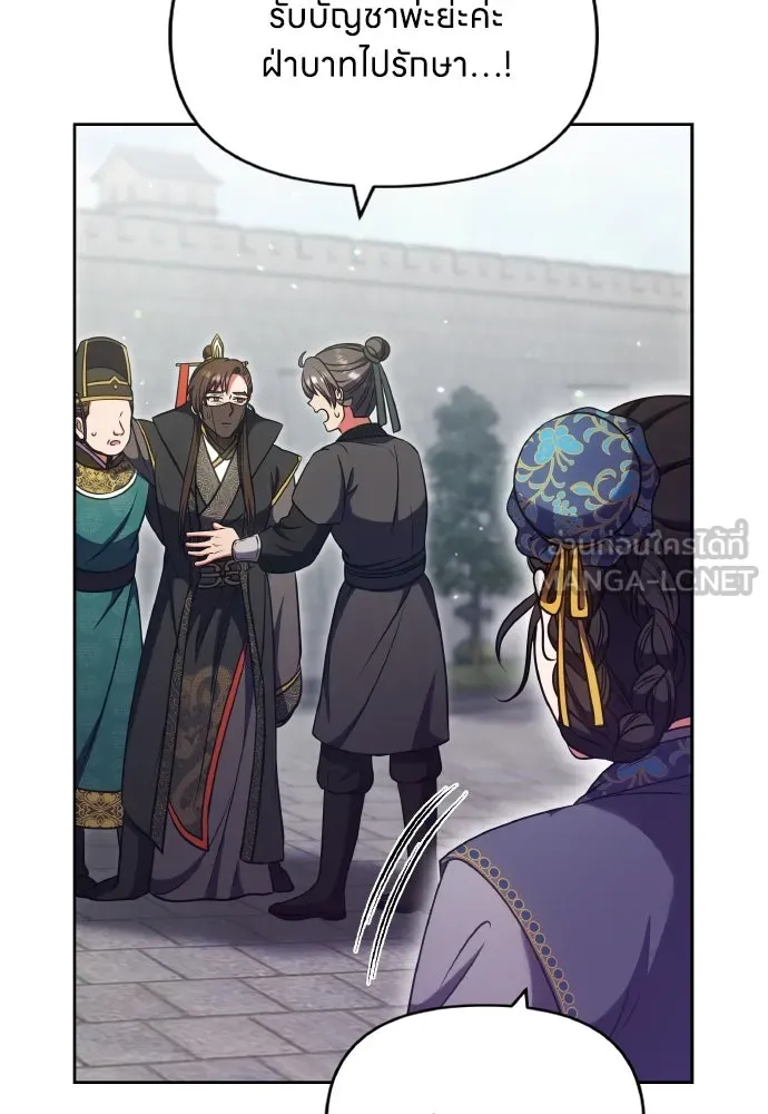 ข้าเนี่ยนะเป็นพระสนม ตอนที่ 93 ไม่รู้ว่าเป็นความฝันหรือภาพมาย รูปที่ 45