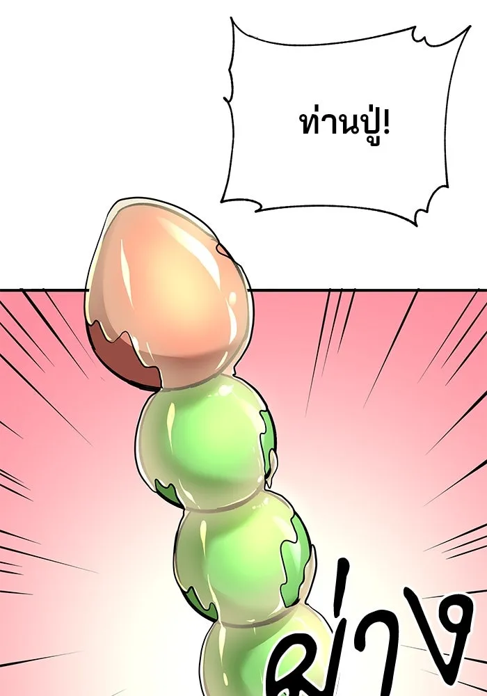 คุณปู่จอมยุทธกับหลานสาวสุดแกร่ง ตอนที่ 40 รูปที่ 113