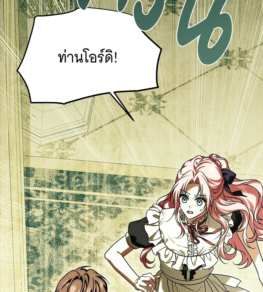 เปลี่ยนบทร้ายให้เป็นบทรัก ตอนที่ 62 รูปที่ 74