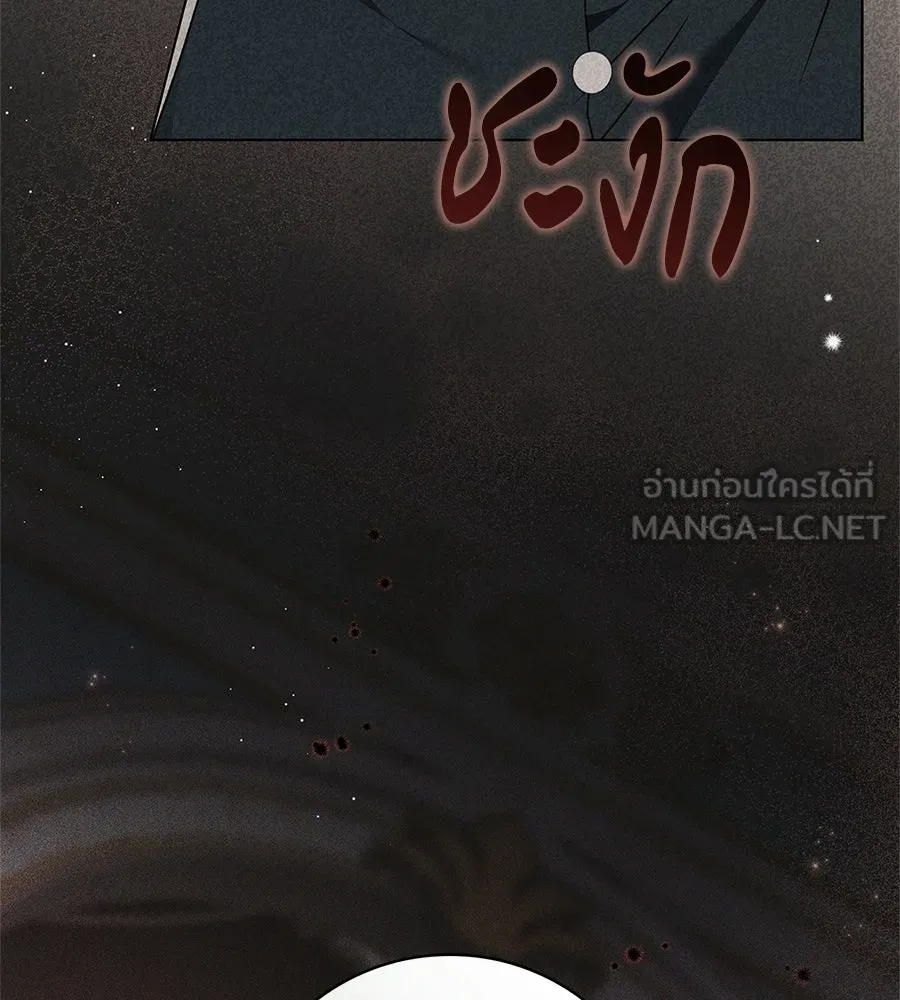 สาว(ลับ)ใช้ของท่านเคานต์ตาบอด ตอนที่ 54 รูปที่ 135