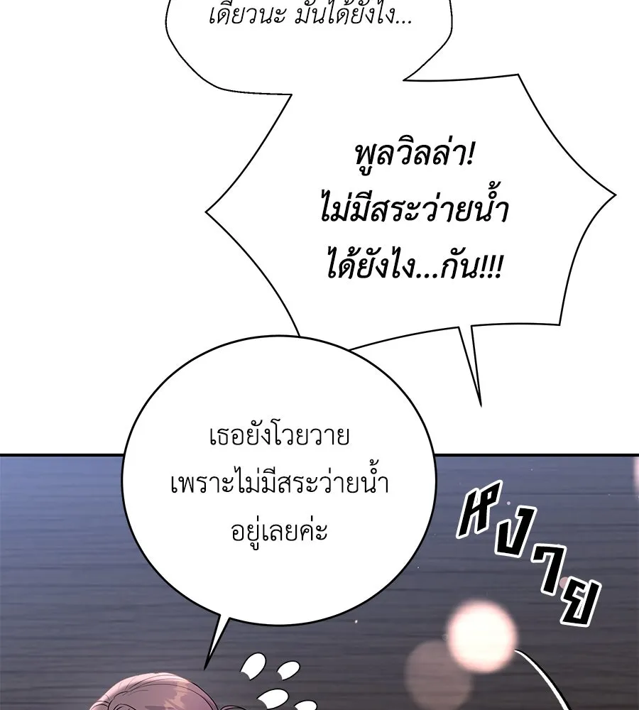 คิมหันต์นิรันดร ตอนที่ 24 รูปที่ 26