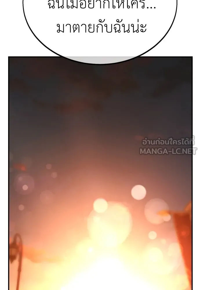 ไอ้เพลเยอร์นั่น ฉันฆ่ามันเอง ตอนที่ 32 รูปที่ 249
