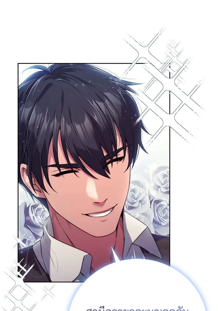 แผนหย่าสามีทรราช ตอนที่ 13 รูปที่ 52