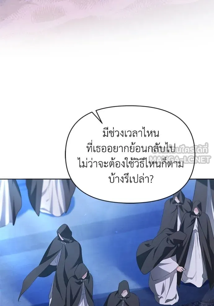 ชีวิตใหม่ในตระกูล ตอนที่ 83 รูปที่ 81