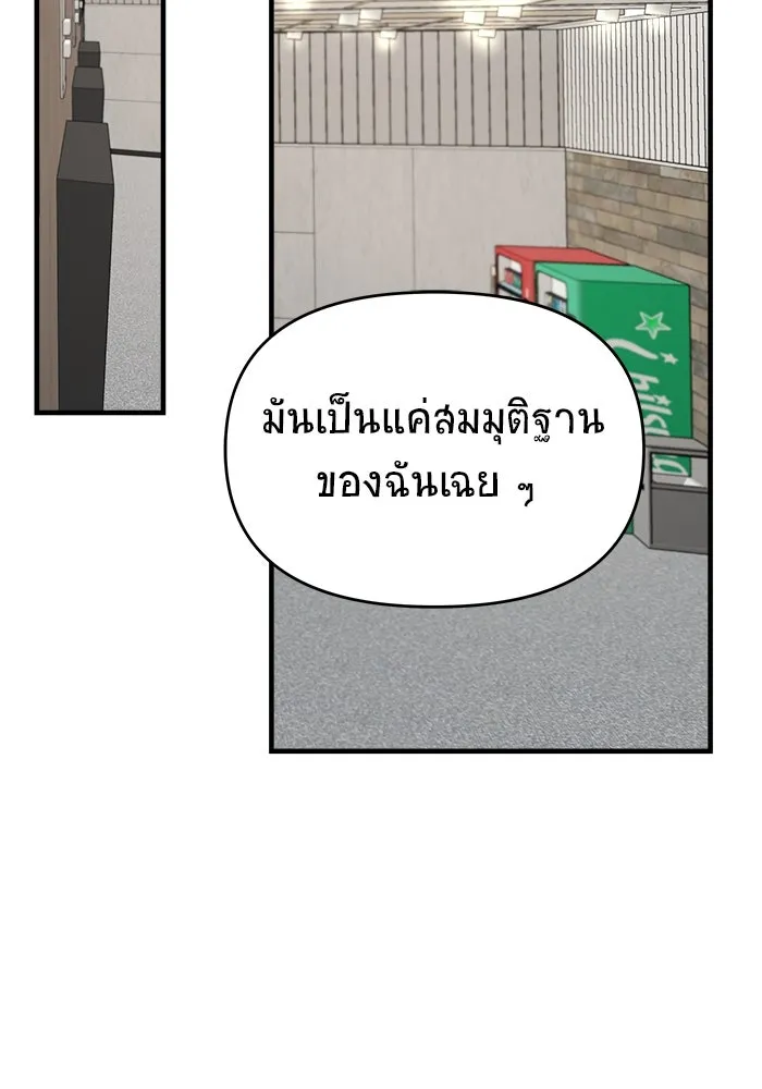 วายร้ายก็อยากมีรัก ตอนที่ 27 รูปที่ 64