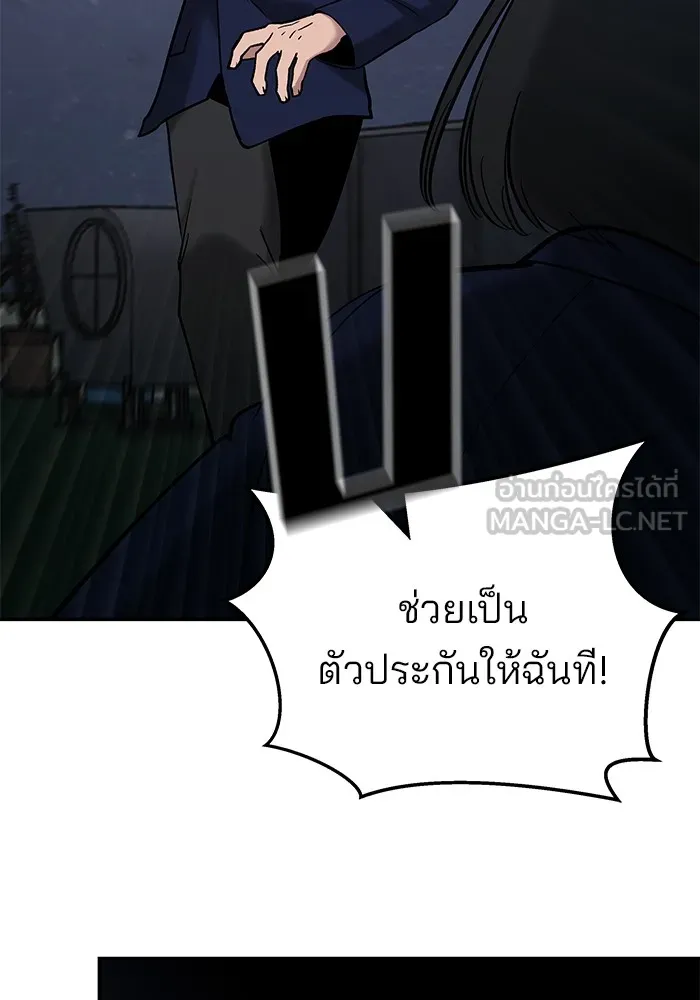เลวฟาดเลว ตอนที่ 54 รูปที่ 213