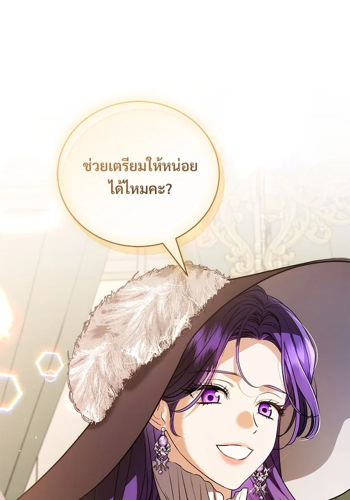 แด่ชู้รักของสามี ตอนที่ 48 (จบซีซัน 1) รูปที่ 85