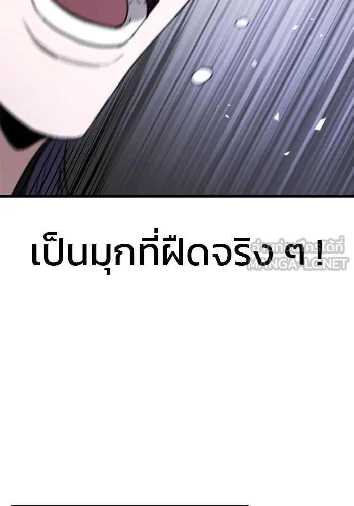 ดาบแห่งจักรพรรดิ ตอนที่ 47 รูปที่ 84