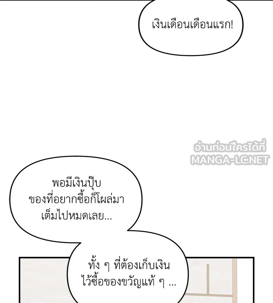 เพื่อนกันมันส์เกิน ตอนที่ 30 รูปที่ 144