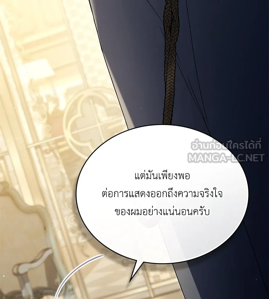 เล่ห์รักชนชั้นสูง ตอนที่ 51 รูปที่ 114