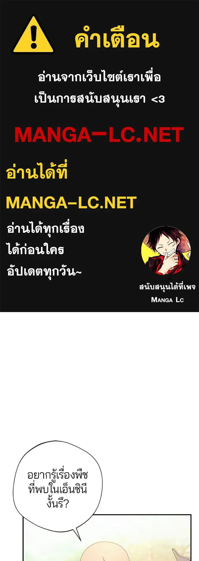 ถ้าเป็นนางร้าย ตอนที่ 50 รูปที่ 1