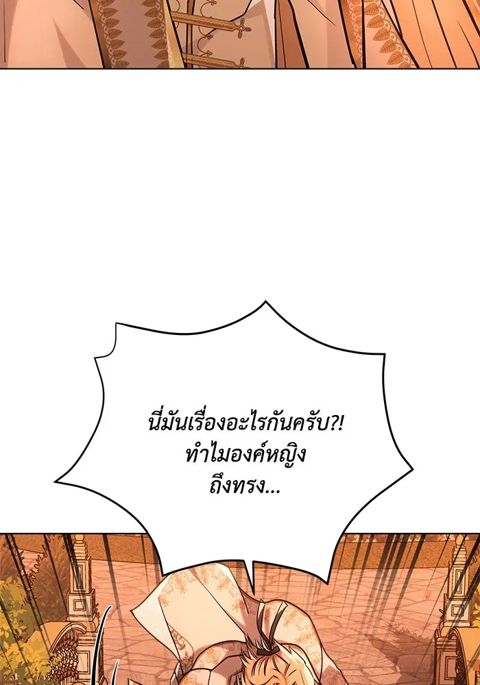 แอชสตาร์ต ตอนที่ 61 รูปที่ 47