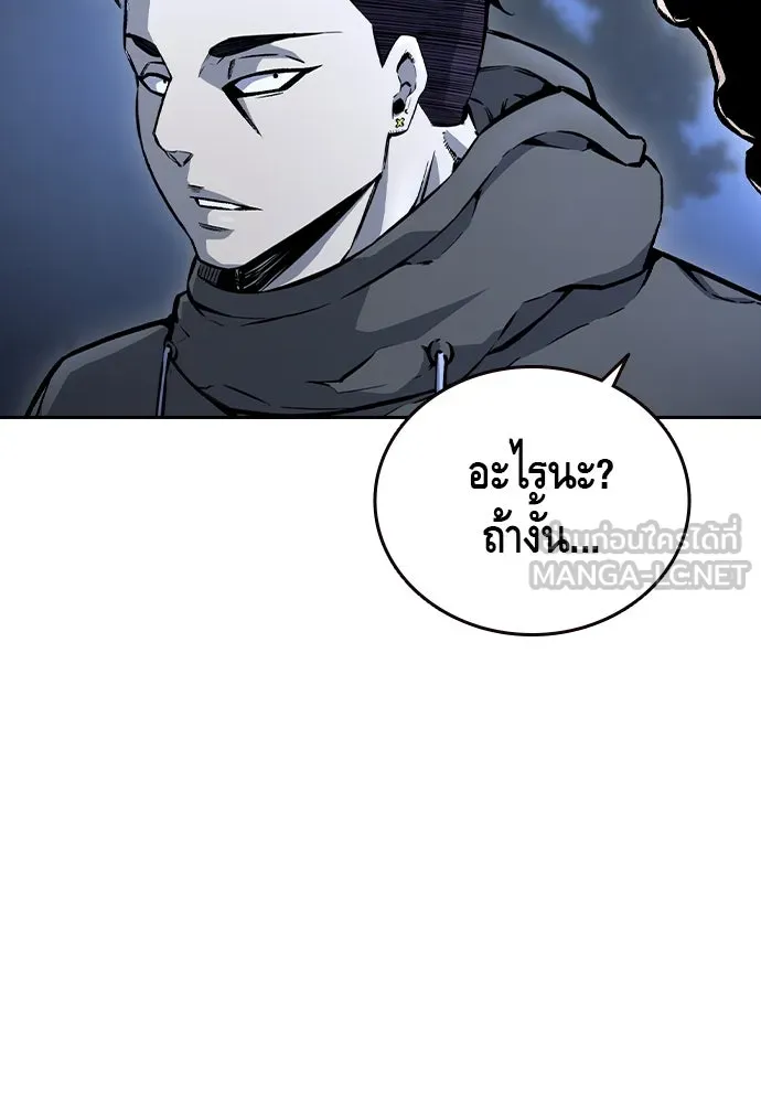 King Game ตอนที่ 69 ฮวังมูเจ (3) รูปที่ 150
