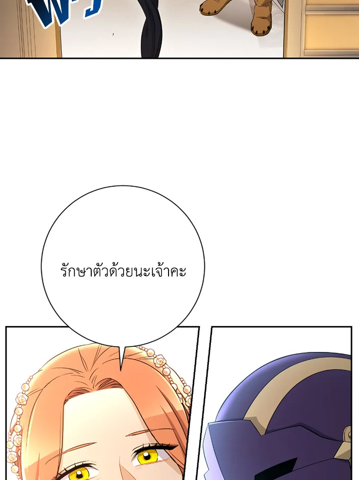 พลทหารโครงกระดูกผู้ม ตอนที่ 120 รูปที่ 90