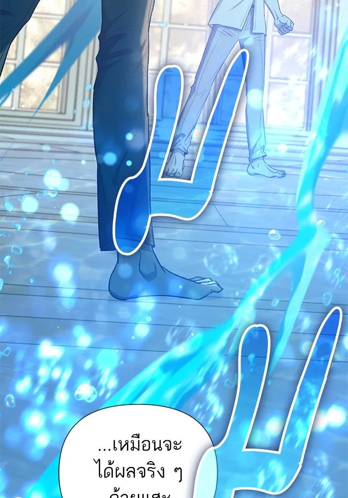 My S-Class Hunters ตอนที่ 132 จิ้งจอกกับนกกระสา รูปที่ 110