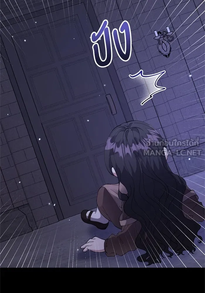 ป๊ะป๋าขา หนูลาแล้ว ตอนที่ 2 รูปที่ 90