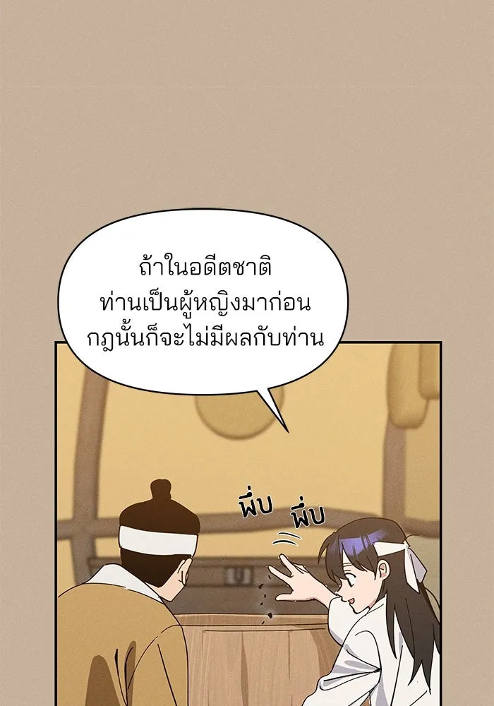 สวยเองนักเลงพอ ตอนที่ 1 รูปที่ 28