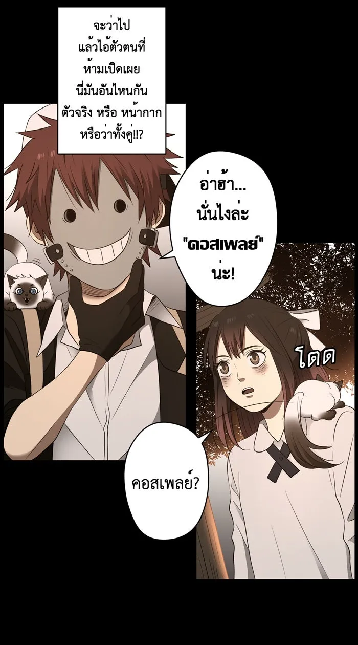 Hunter Game ตอนที่ 32  special game 3 - my hero (5) รูปที่ 10