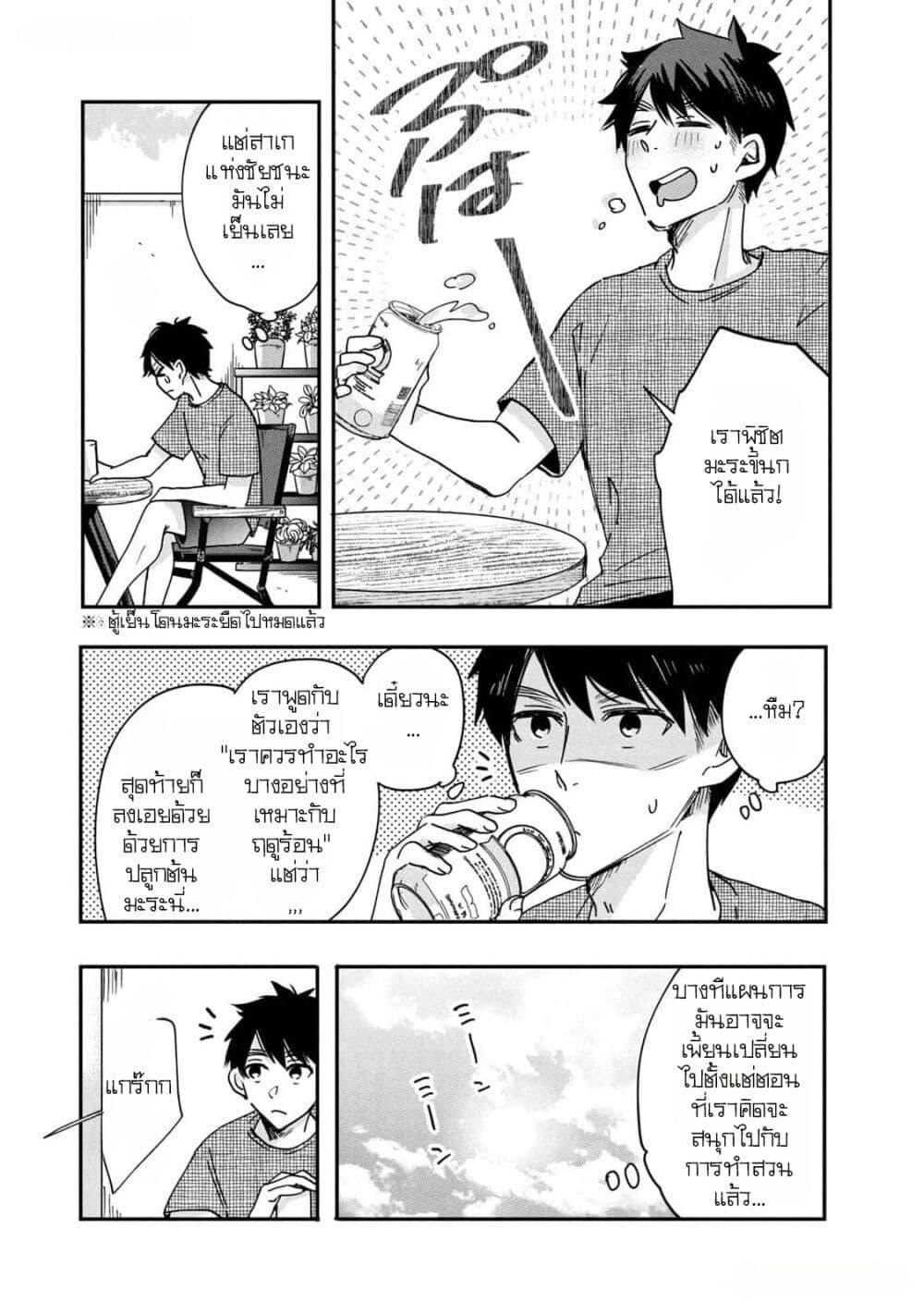 Manga-lc-com อ่านมังงะ อ่านการ์ตูน ออนไลน์ ฟรี Kyou mo Veranda de ตอนที่ 1 2 3 4 5 6 7 8 9 10 11 12 13 14 ฟรี ไม่มีโฆษณา Manga-lc - อ่าน มังงะ อ่าน การ์ตูน ออนไลน์ อ่านมังงะ ฟรี