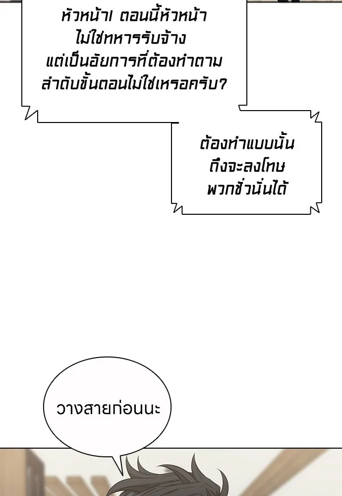 อัยการสายโหด ตอนที่ 50 รูปที่ 49