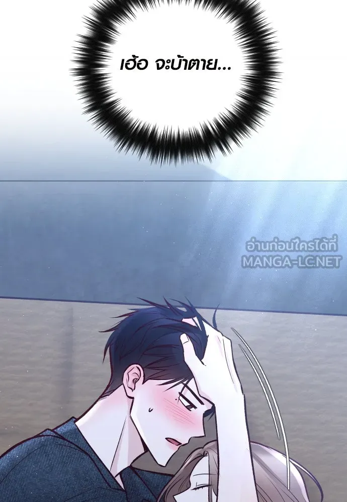 รักกันคนละครึ่งทาง ตอนที่ 30 รูปที่ 84