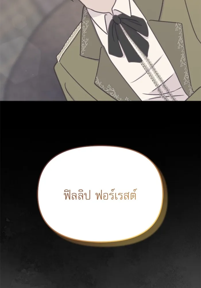 ไม่รักให้ตาย ตอนที่ 37 รูปที่ 55