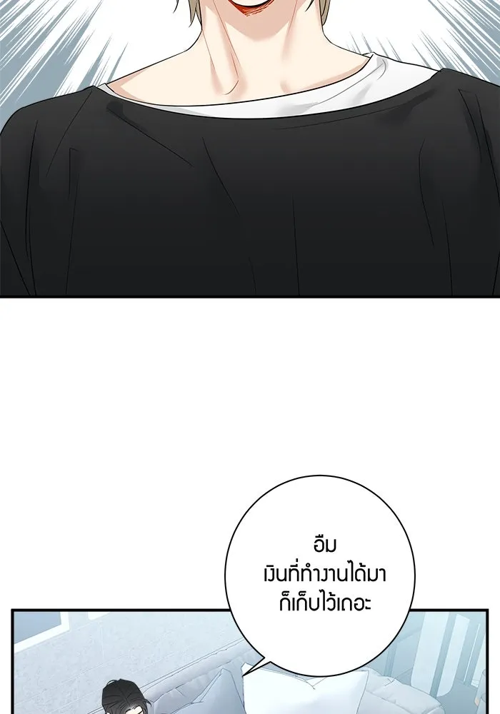 Good Gosh Daddy ตอนที่ 12 เปลี่ยนงาน รูปที่ 2