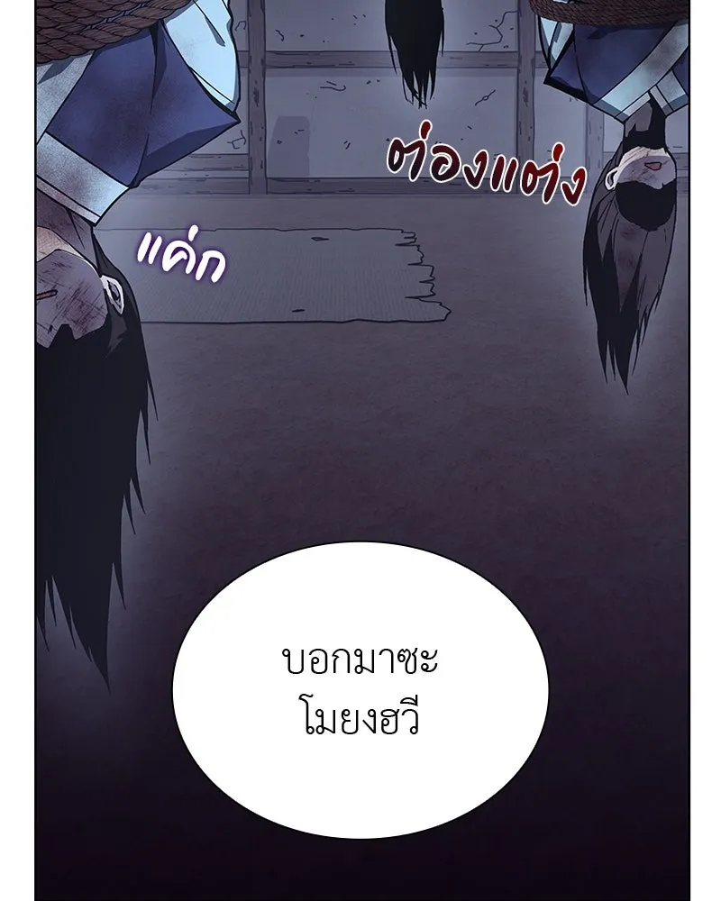 เกิดอีกทีเป็นว่าที่ประมุขลัทธิมาร ตอนที่ 47 รูปที่ 181