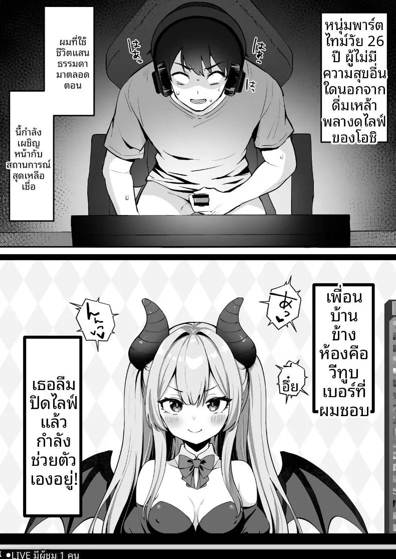 Doujin-Lc- อ่าน โดจิน มังฮวา เกาหลี ญี่ปุ่น จีน แปลไทย วีทูปคนโปรดมีหน้าอกอ่อนไหว (Kokemomo) ตอนที่ 1 2 3 4 5 6 7 8 9 10 11 12 13 14 ฟรี ไม่มีโฆษณา อ่าน โดจิน Manhwa เกาหลี ญี่ปุ่น จีน เรามีครบ คัดมาให้เน้นๆ โดจิน 18+ รับประกันความฟินโดย  Doujin Lc