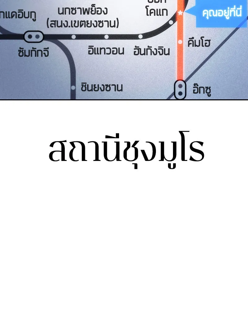 Omniscient Reader อ่านชะตาวันสิ้นโลก ตอนที่ 06 เวลาพิพากษา (4) รูปที่ 37