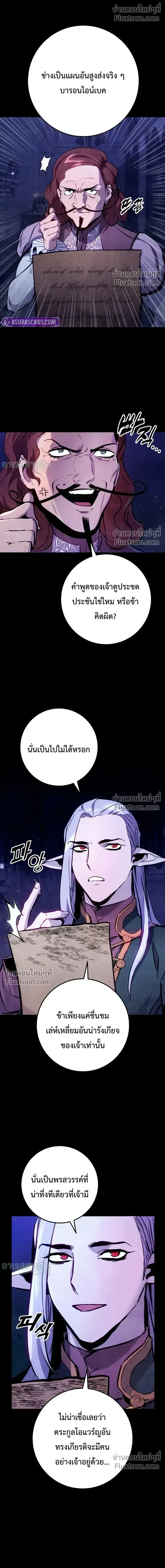 The Wandering Knight_s Survival Manual การเอาช_ว_ตรอด ของอ_ศว_นพเนจร ตอนที่ ตอนที่ 33 รูปที่ 17