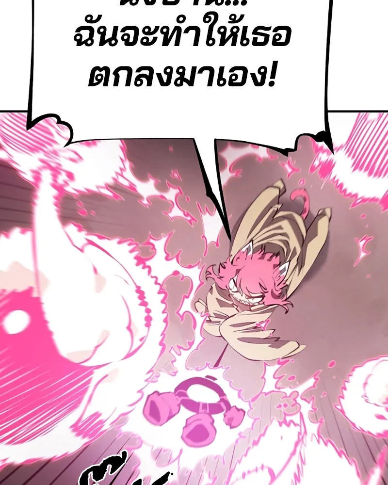 Player ตอนที่ 96 รูปที่ 79