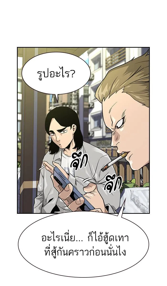 To not die ตอนที่ 23 รูปที่ 16
