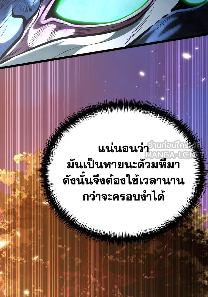 การแข่งขันของผู้เกิดใหม่ ตอนที่ 73 รูปที่ 93