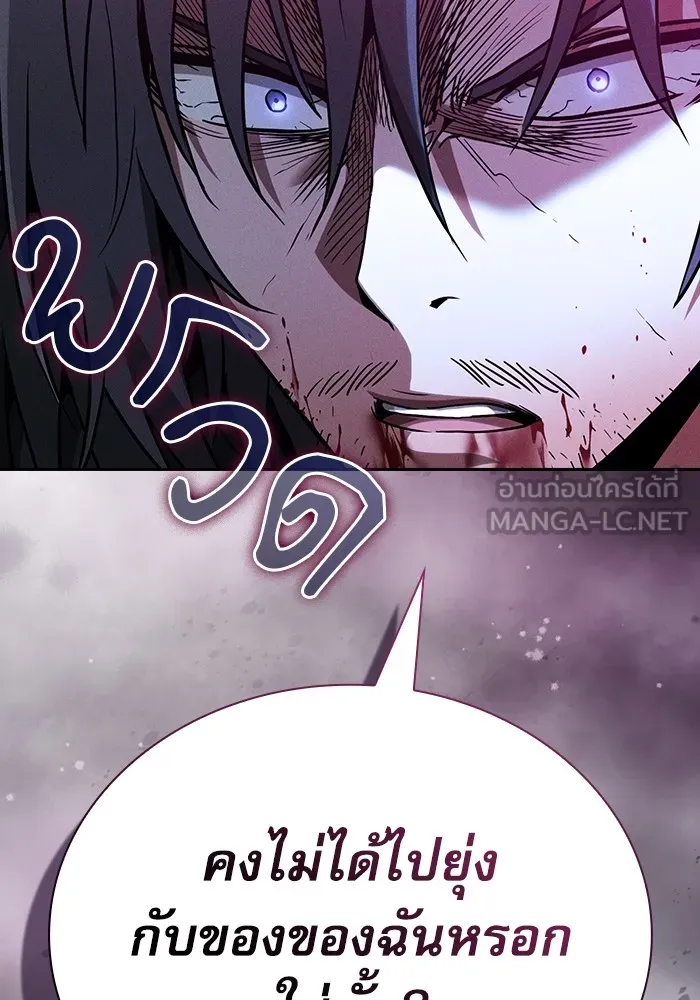 นักดาบอัจฉริยะจากอะคาเดมี ตอนที่ 57 รูปที่ 117