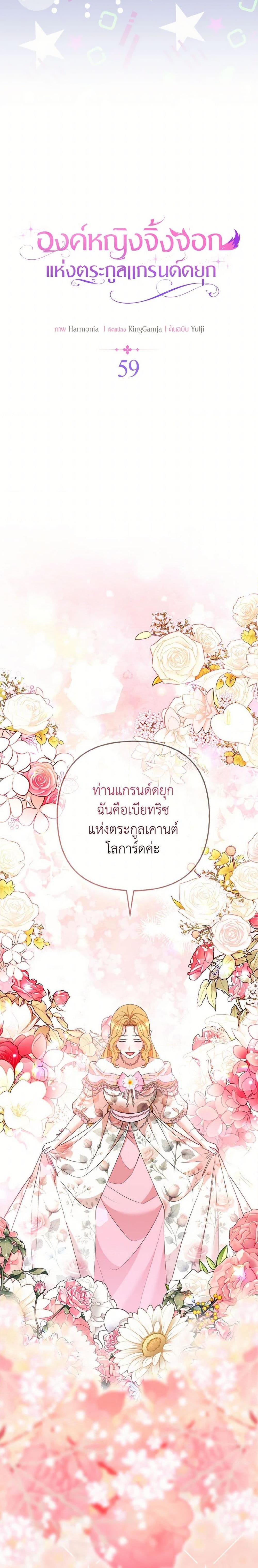 Manga-lc-com อ่านมังงะ อ่านการ์ตูน ออนไลน์ ฟรี The Grand Duke’s Fox Princess ตอนที่ 1 2 3 4 5 6 7 8 9 10 11 12 13 14 ฟรี ไม่มีโฆษณา Manga-lc - อ่าน มังงะ อ่าน การ์ตูน ออนไลน์ อ่านมังงะ ฟรี